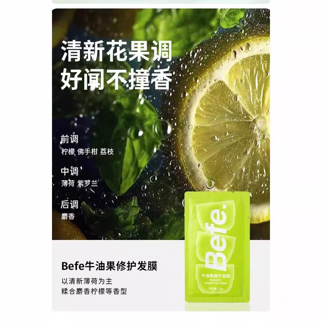 【20袋】Befe牛油果修护发膜