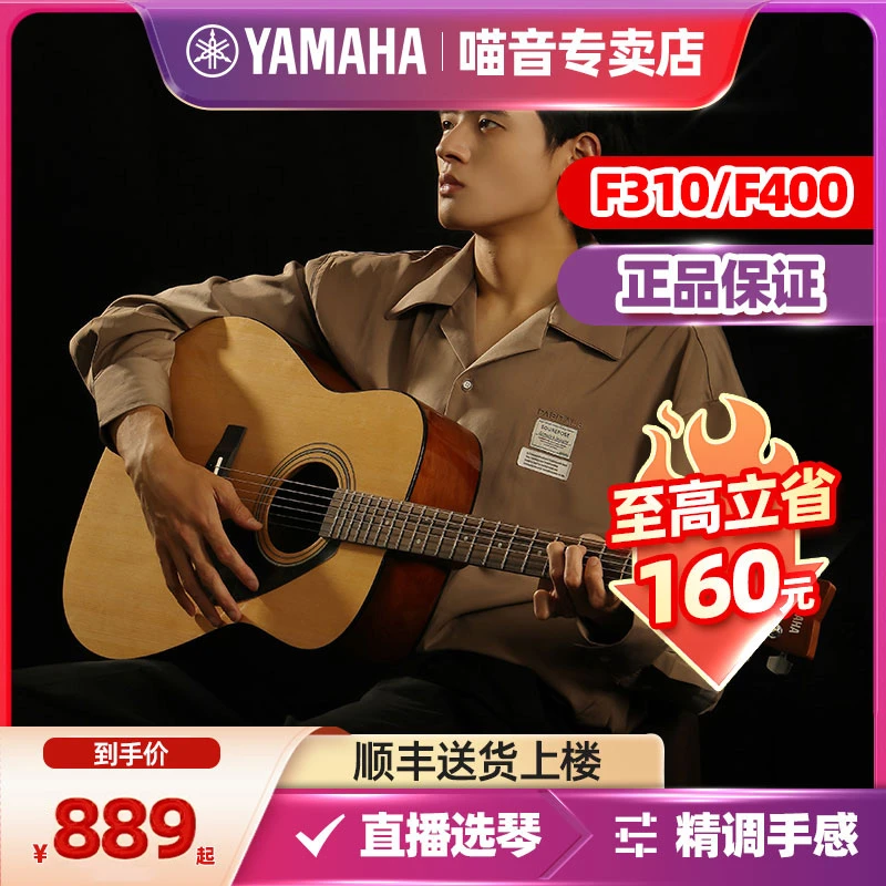 Yamaha/雅马哈F310/F400/FS400C初学者正品新手专用41英寸吉他