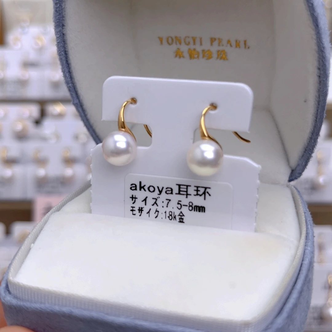 18K金镶嵌耳饰海水珍珠