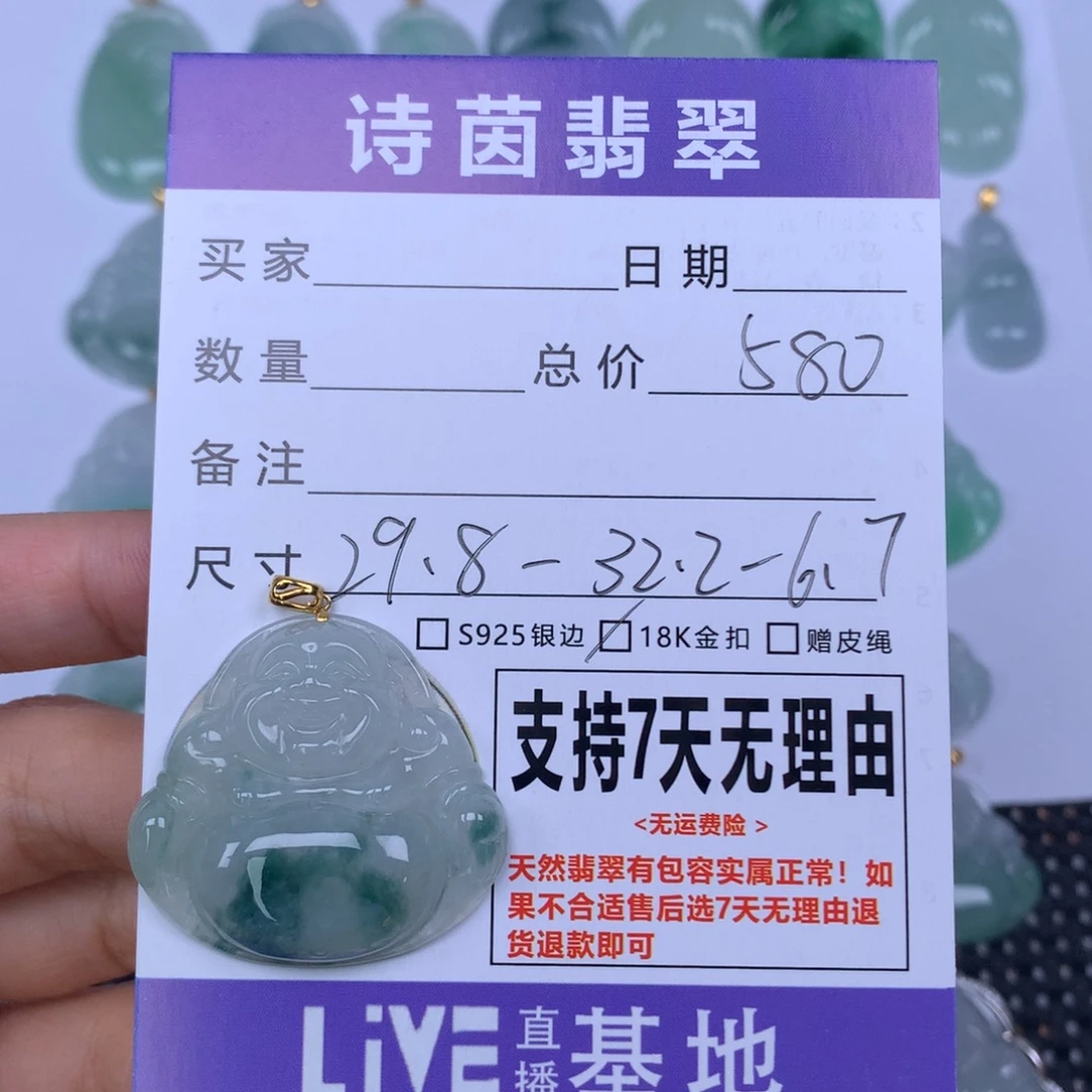 翡翠未镶嵌颈饰天然