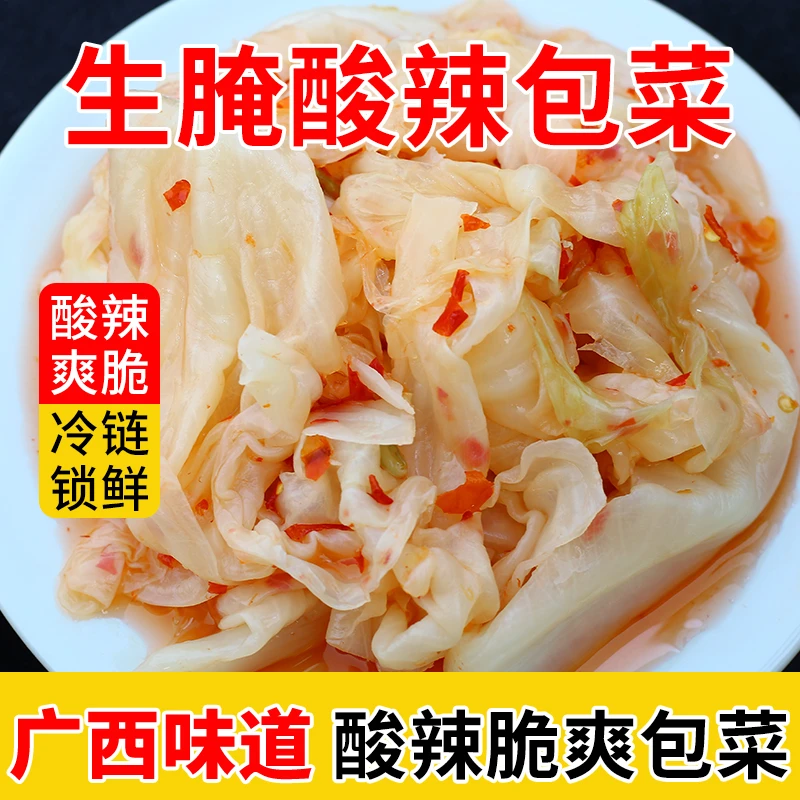 广西古法秘制特色酸辣脆爽包菜萝卜干酸嘢风味腌咸菜小吃vs坛子
