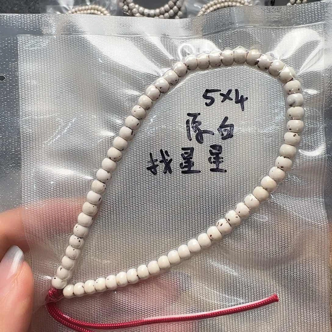 星月菩提吊坠5原白手持 老型找星星