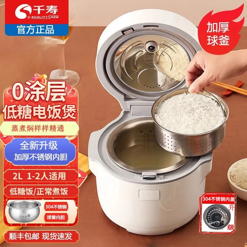 千寿电饭煲家用316L零涂层不锈钢内胆米汤分离多功能千寿电饭煲2L