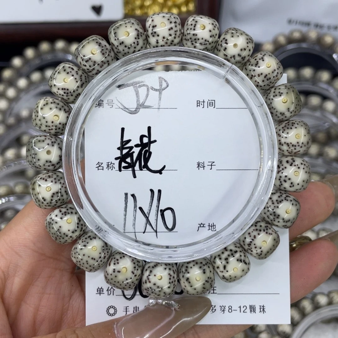 手串星月菩提J青花