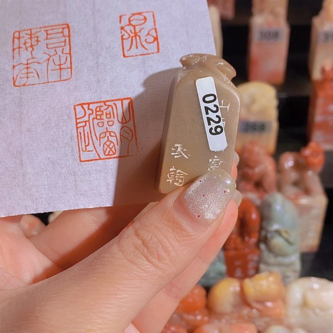 昌化石印石        0229