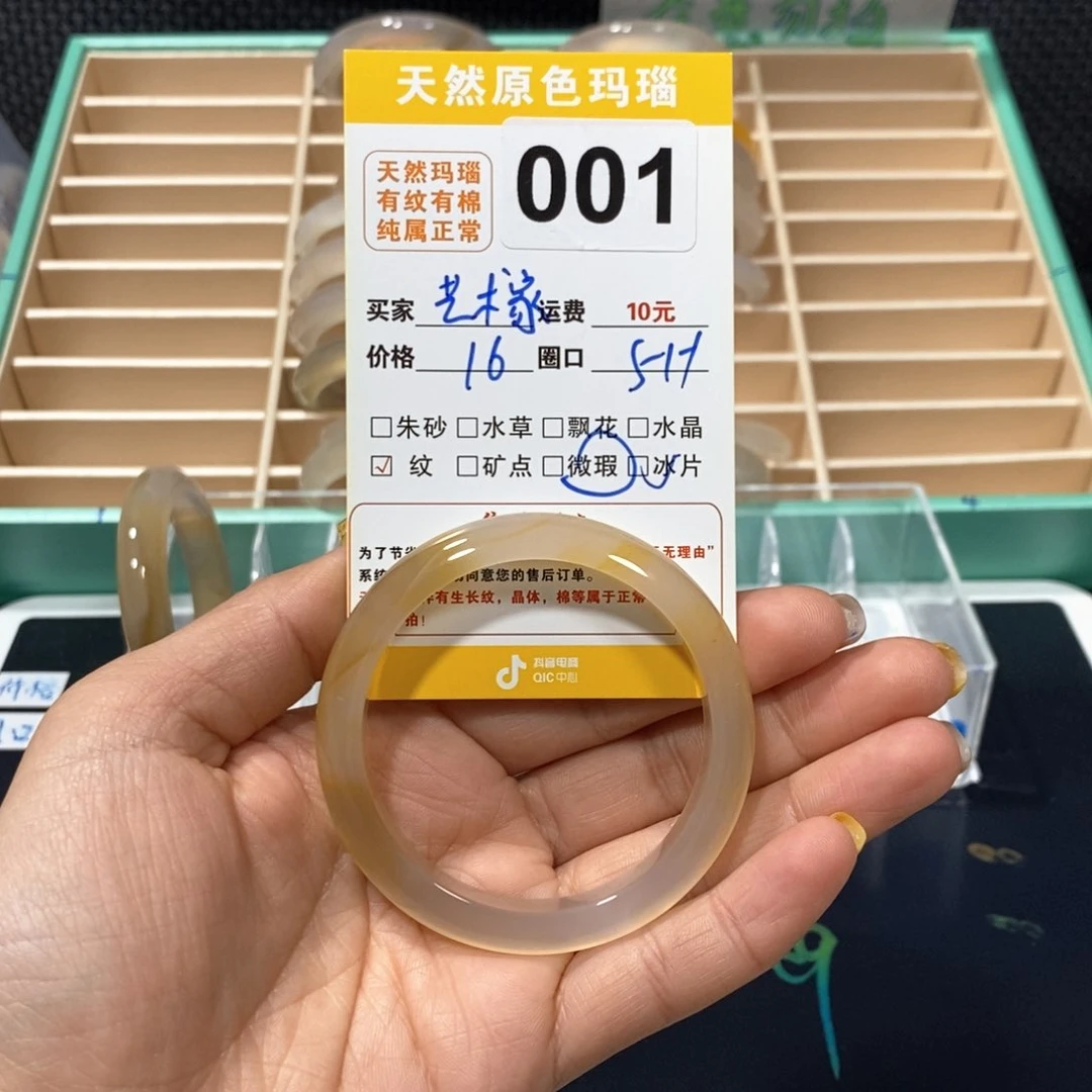 玛瑙/玉髓手镯未镶嵌睡***家001