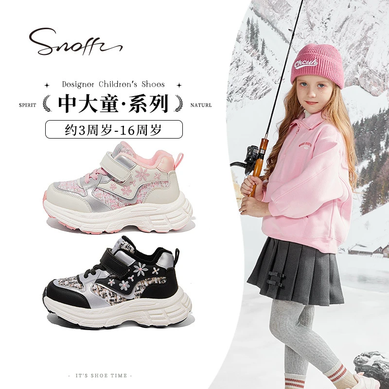 Snoffy斯纳菲女童运动鞋2024冬季新款儿童加绒保暖棉鞋防滑休闲鞋