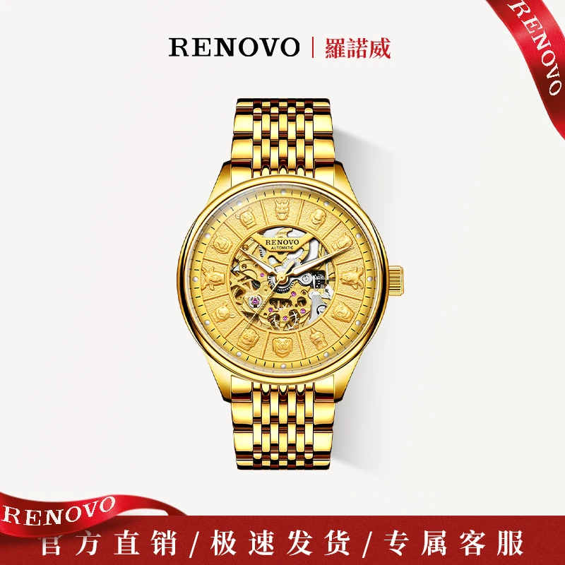 德国注册品牌RENOVO罗诺威十二生肖机械男士腕表-R33193-LINZ