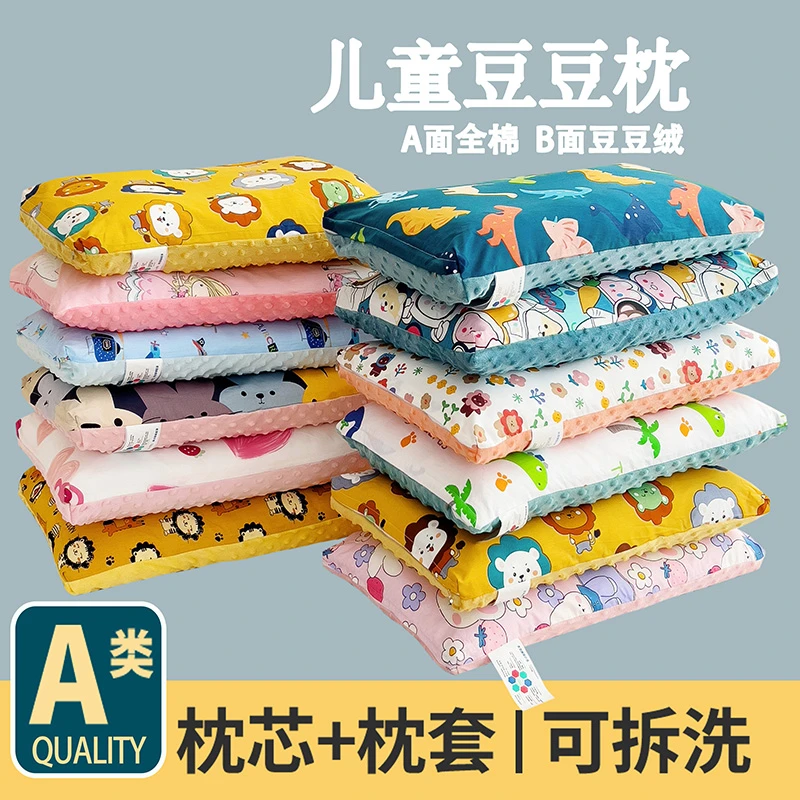 【新人福利】A类儿童枕芯豆豆绒可拆洗儿童枕套幼儿园午豆豆枕透气