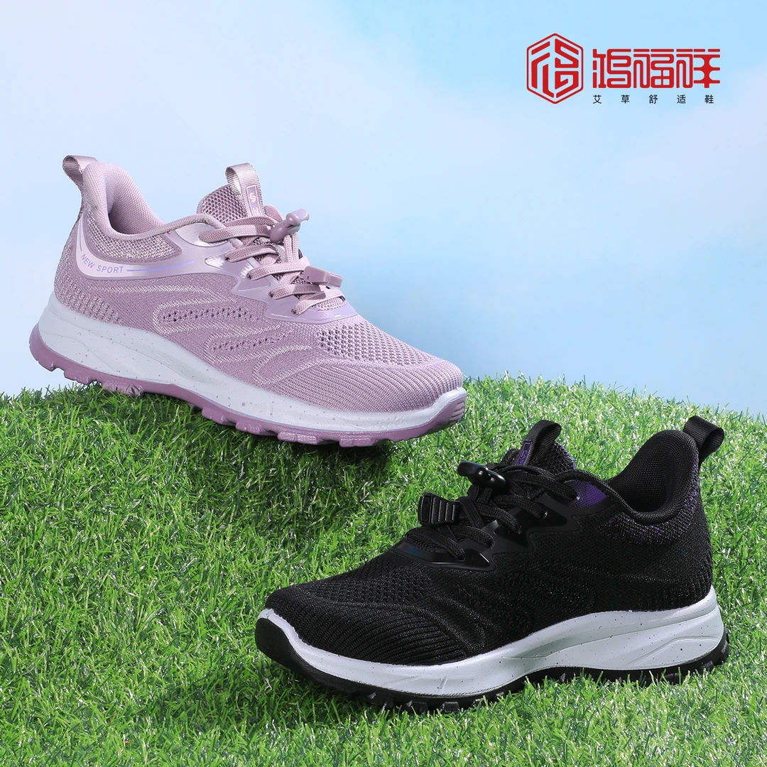 鸿福祥夏季健步鞋妈妈鞋女鞋轻便艾草软底软底防滑