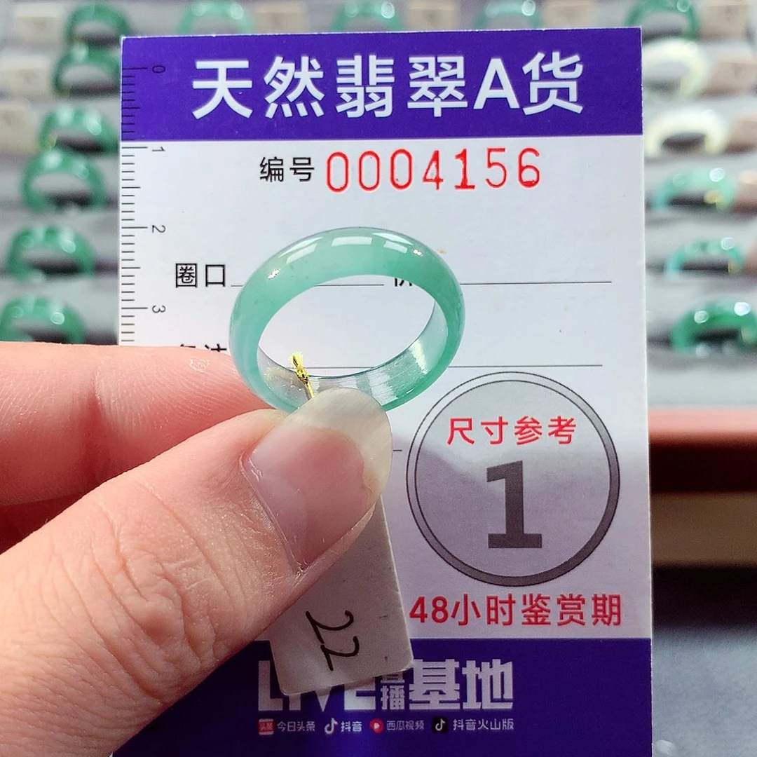 翡翠未镶嵌戒指22号