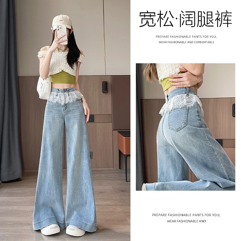 乔栈纯欲蕾丝设计不贴腿微喇牛仔裤女秋冬季爆款小个子弹力拖地裤