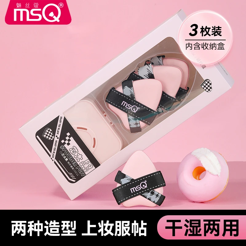 MSQ/魅丝蔻芯太黑粉扑气垫超软不吃粉底液干湿两用美妆蛋专用定妆
