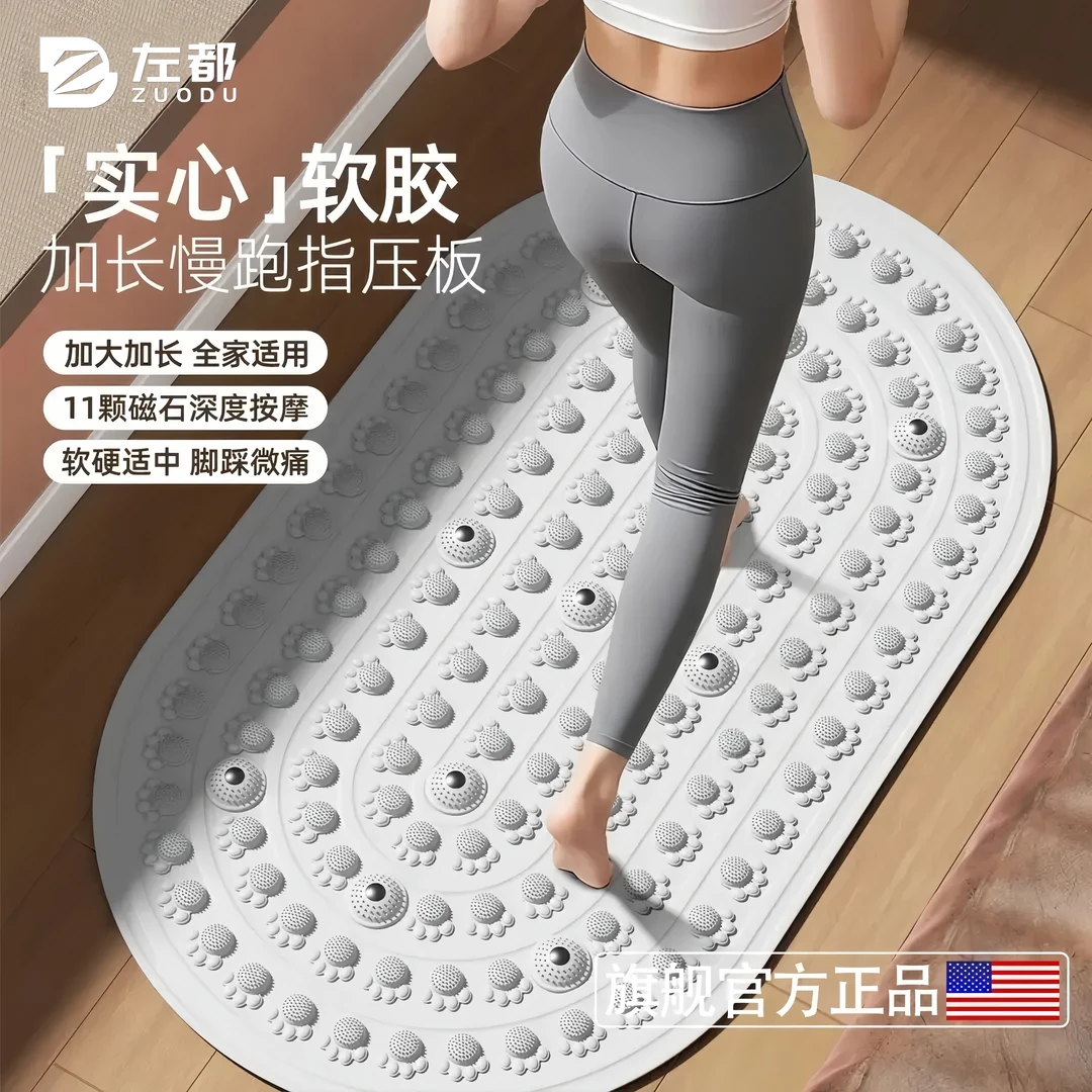 左都新款指压板超慢跑足底按摩脚垫室内原地跑步垫子趾压板感统