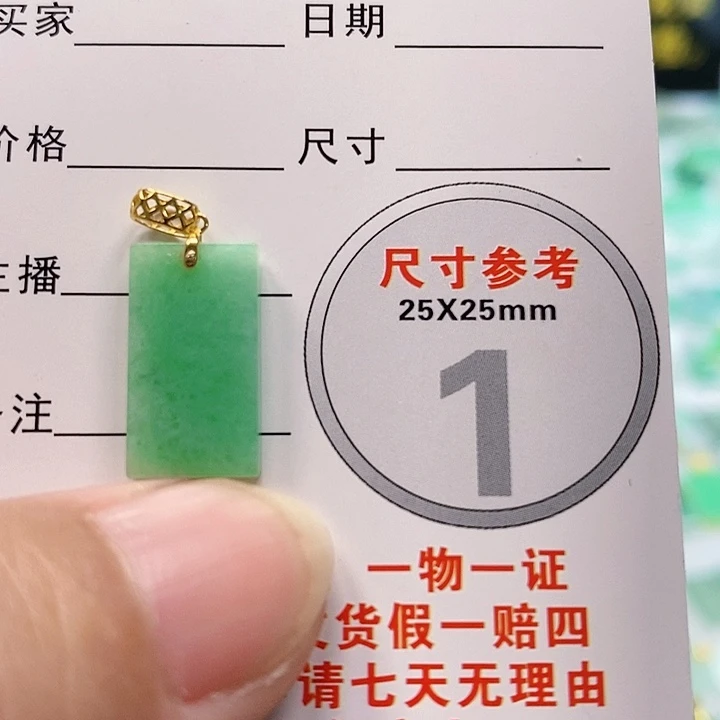 【闪购商品】翡翠颈饰18K金镶嵌翡翠