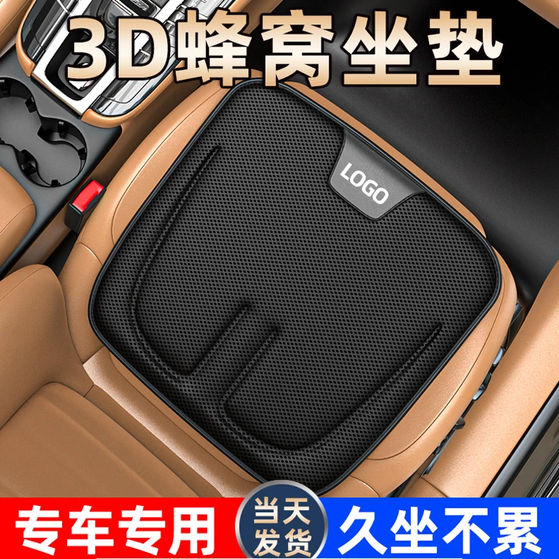 车梦者汽车坐垫夏季冰丝座垫凉垫单片车载座椅车垫子透气四季通用
