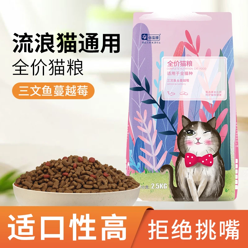 猫粮幼猫成猫增肥发腮奶糕英短美短加菲猫全阶段通用型流浪猫囤货