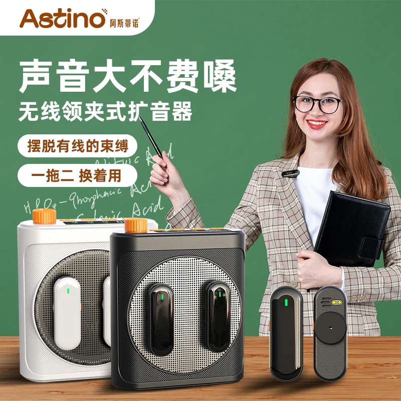教师上课小蜜蜂扩音器 无线领夹式 久戴不痛护嗓子 抗啸叫无杂音