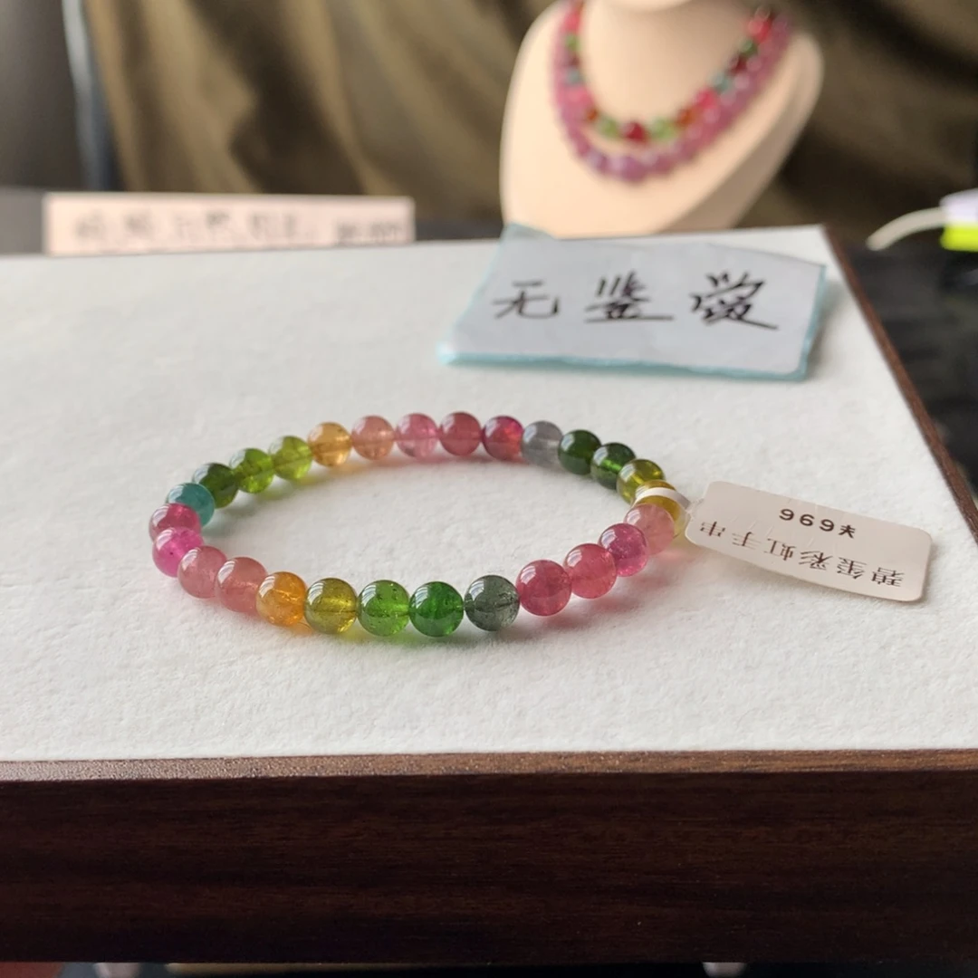 未镶嵌手链碧玺不退换