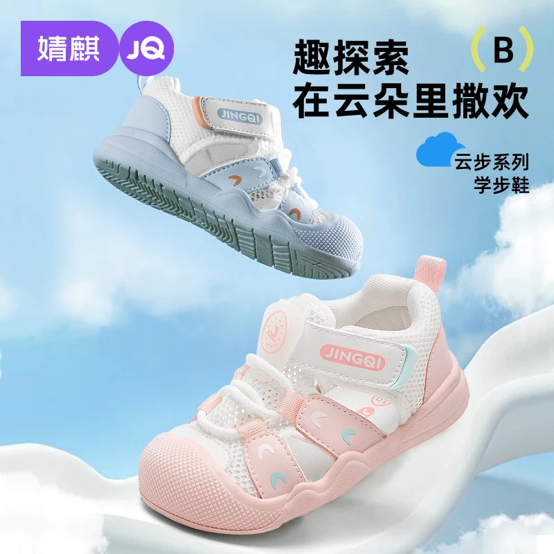 【云步系列】婧麒宝宝凉鞋夏季学步鞋儿童轻便软底机能鞋防撞婴儿鞋