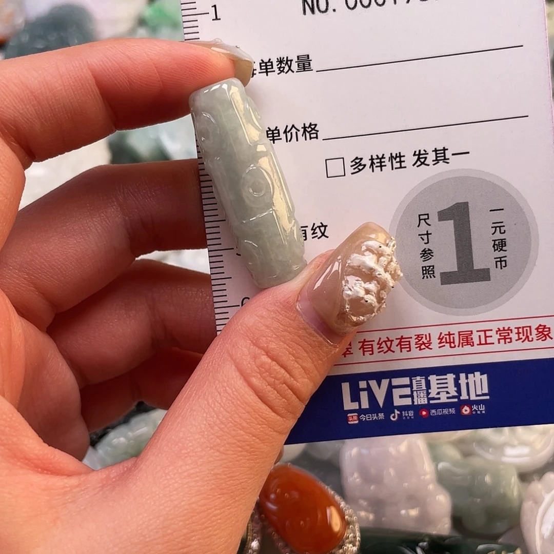 翡翠未镶嵌颈饰1969