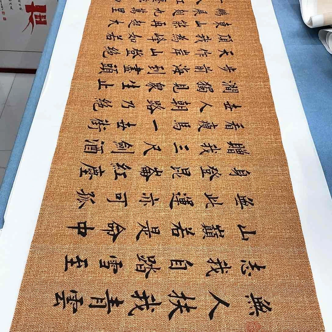 书法青云志180×45…………