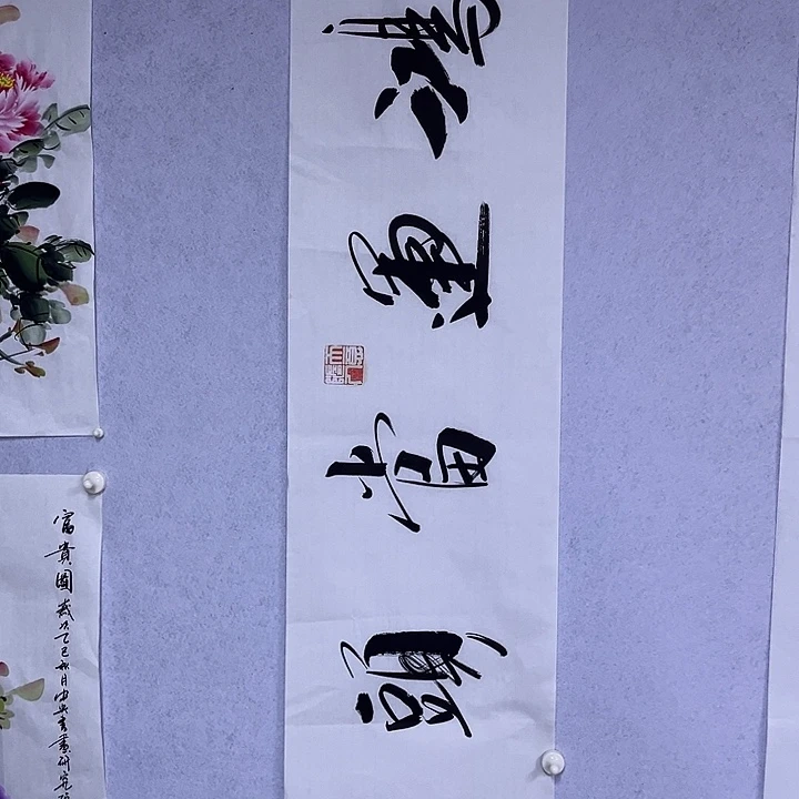 书法书画家作品欣赏作品