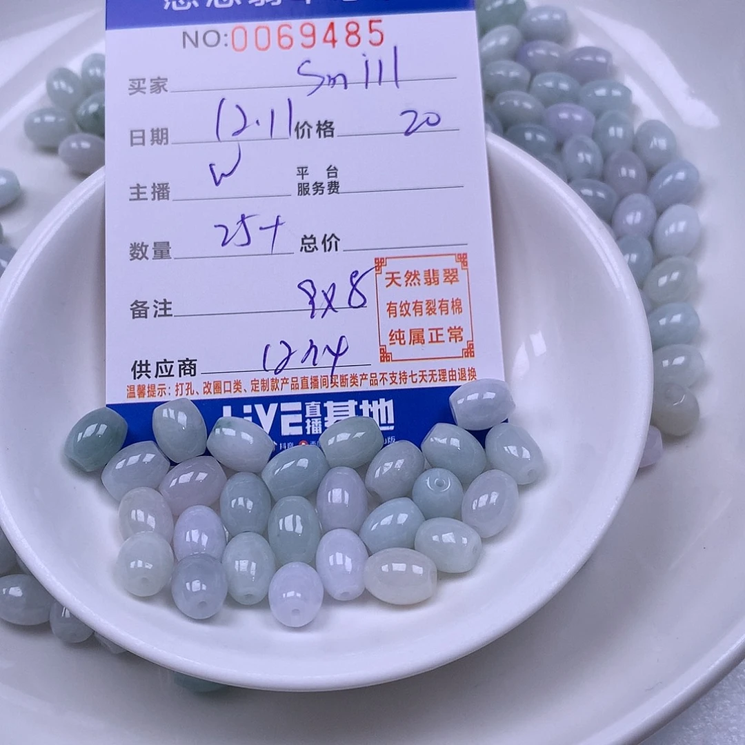 s***l翡翠未镶嵌手链翡翠