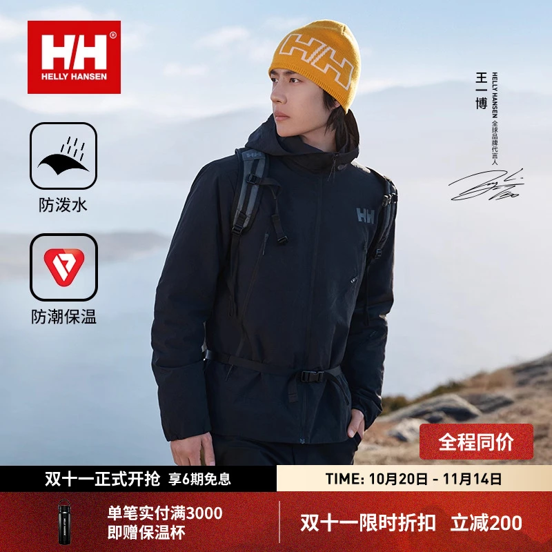 【王一博同款】HELLY HANSEN/HH 25皱感P棉金标保暖棉服HC5WEPD42M