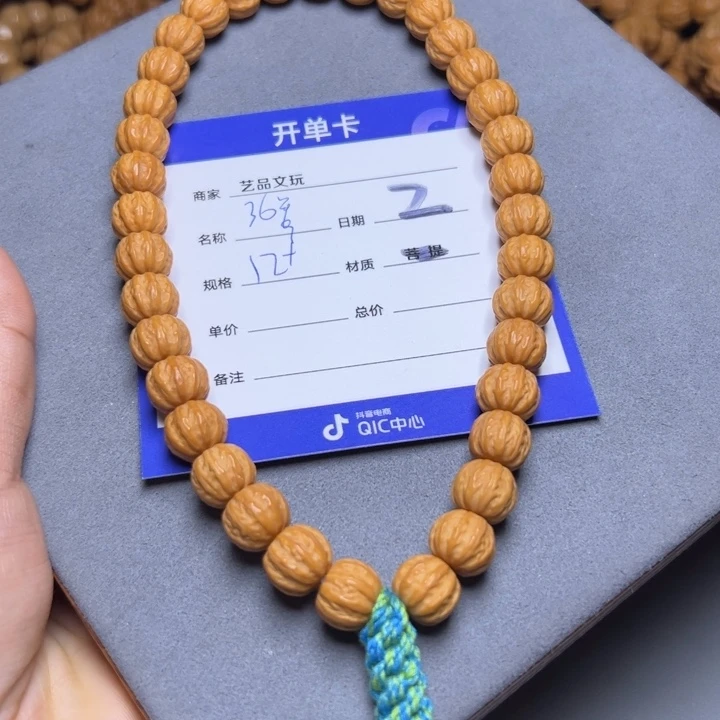 猴头核桃手串猴头