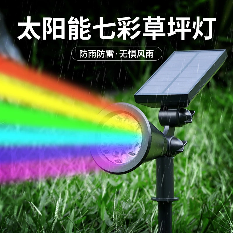 太阳能照树灯射灯户外防水庭院草坪插地灯草坪射灯庭院景观灯