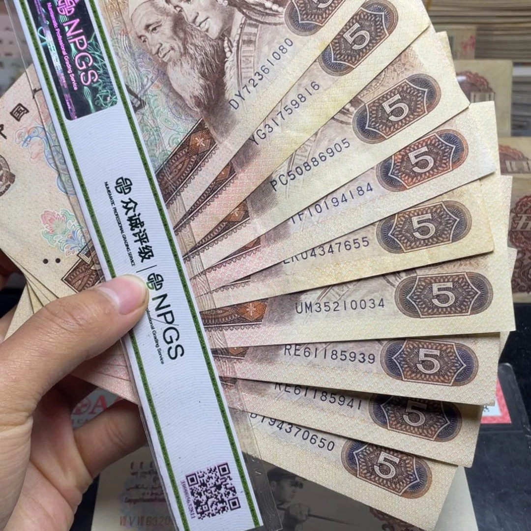 退市钱币原图发货805十张