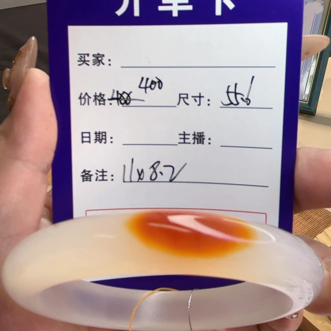 玛瑙/玉髓手镯未镶嵌