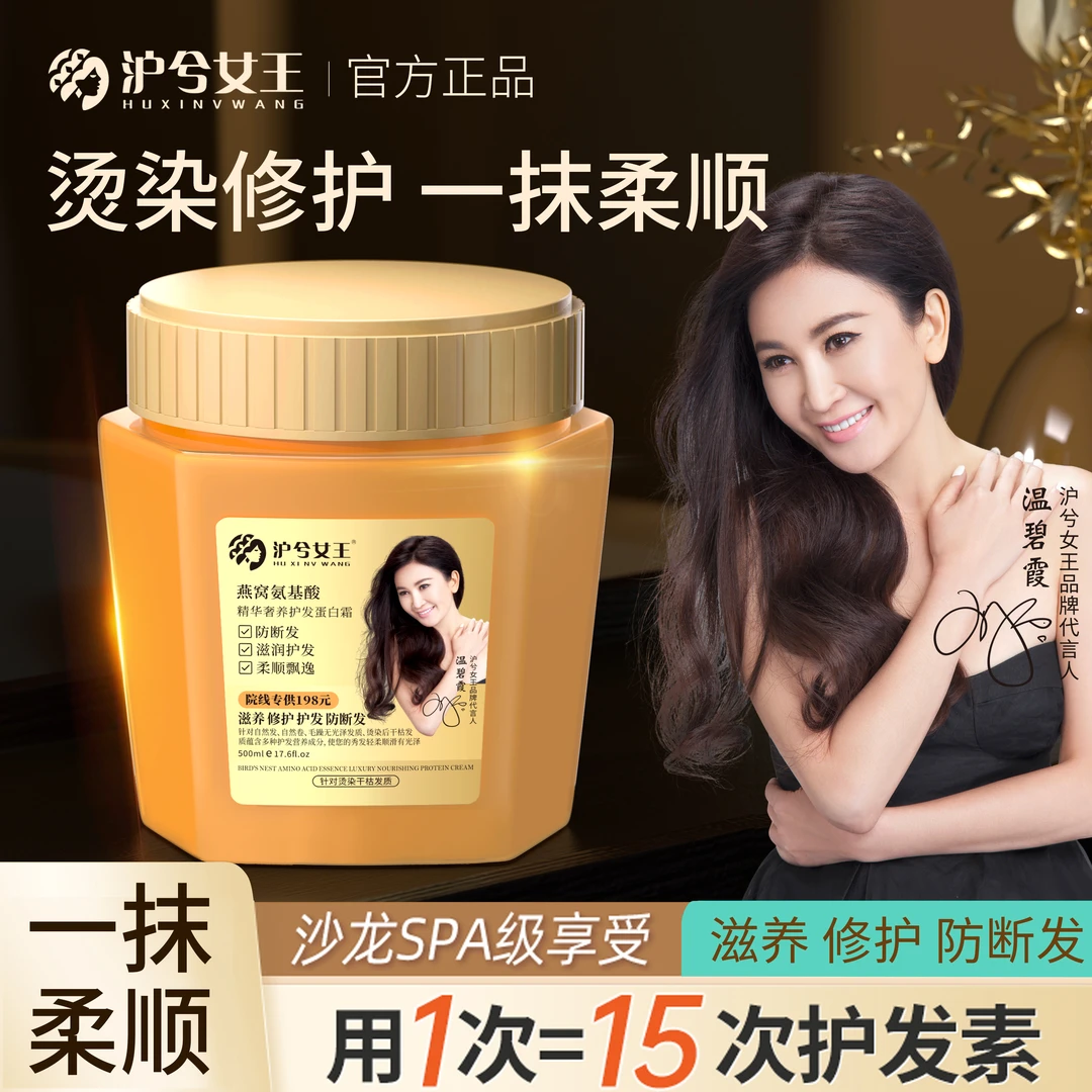 【阿婷粉丝专属】沪兮女王燕窝氨基酸精华奢养蛋白霜干枯开叉必备