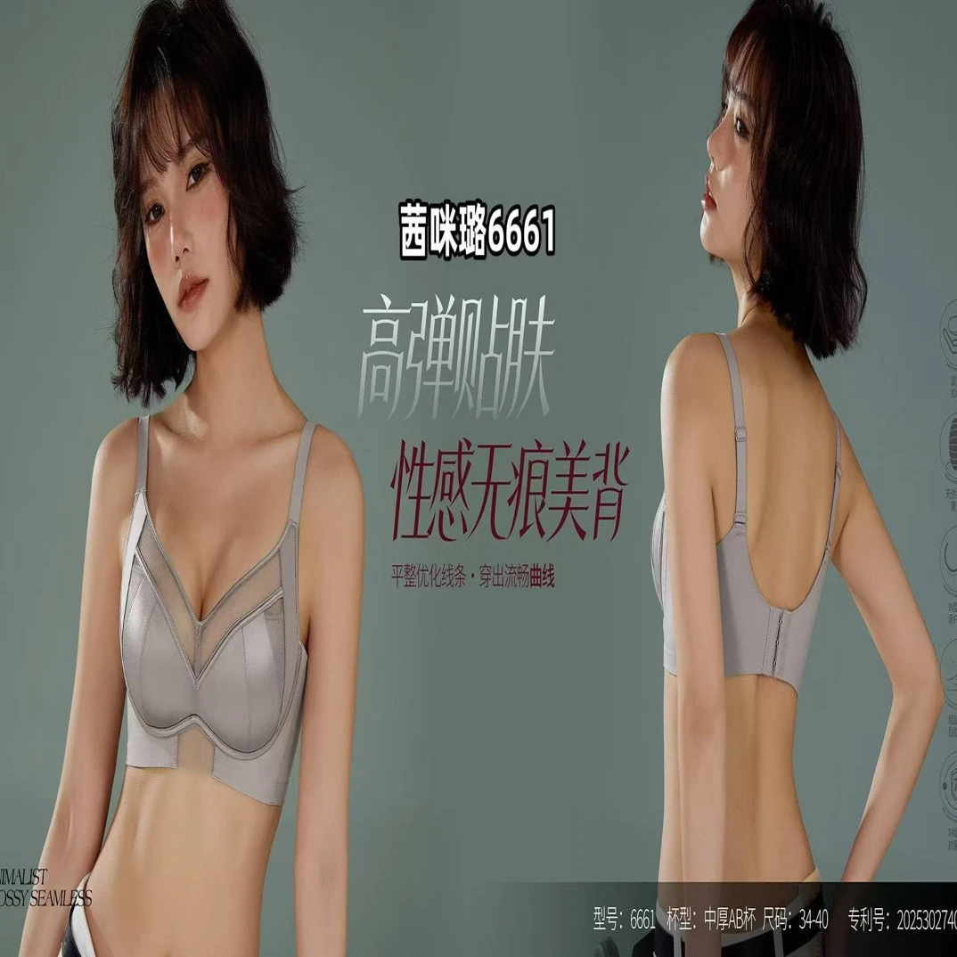 小胸显大聚拢缎面无痕3D婴儿棉女士内衣