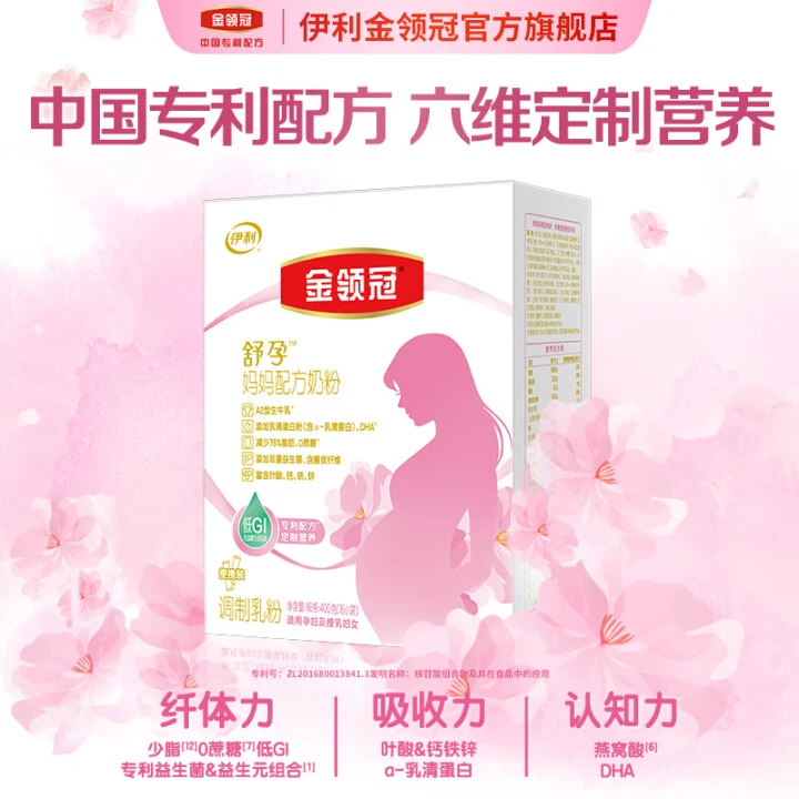 伊利金领冠孕妈妈怀孕早中晚期专用叶酸宝宝成人奶粉400g
