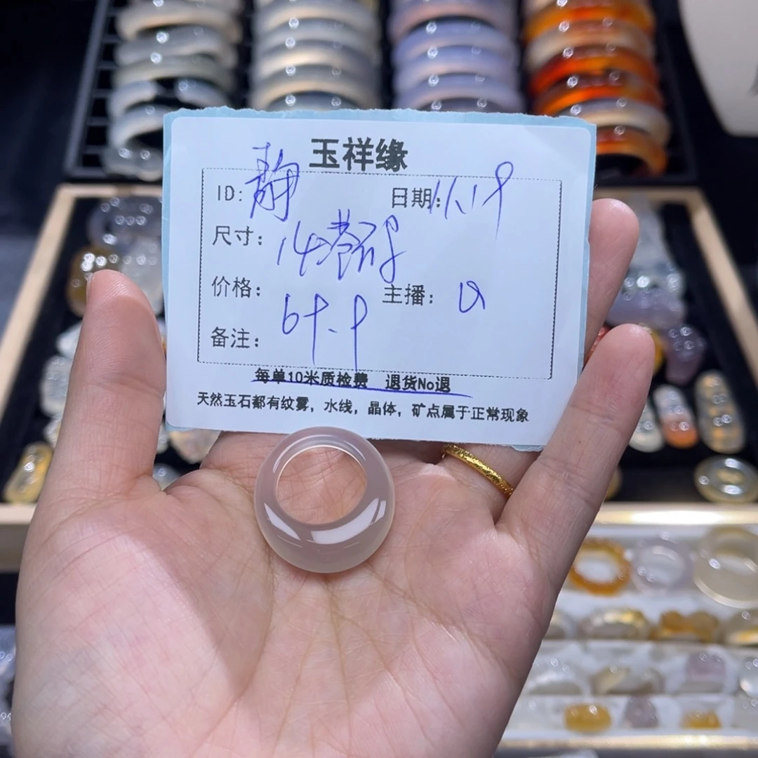 靜***玛瑙/玉髓未镶嵌戒指