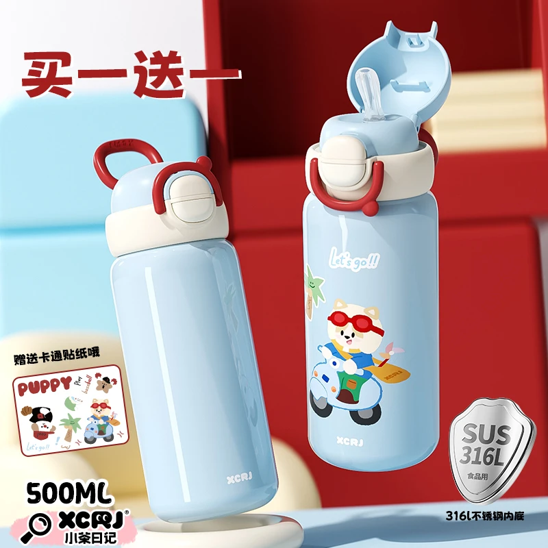 【买一送一】小茶日记大容量双饮保温杯学生高颜值便携吸管水杯子GF