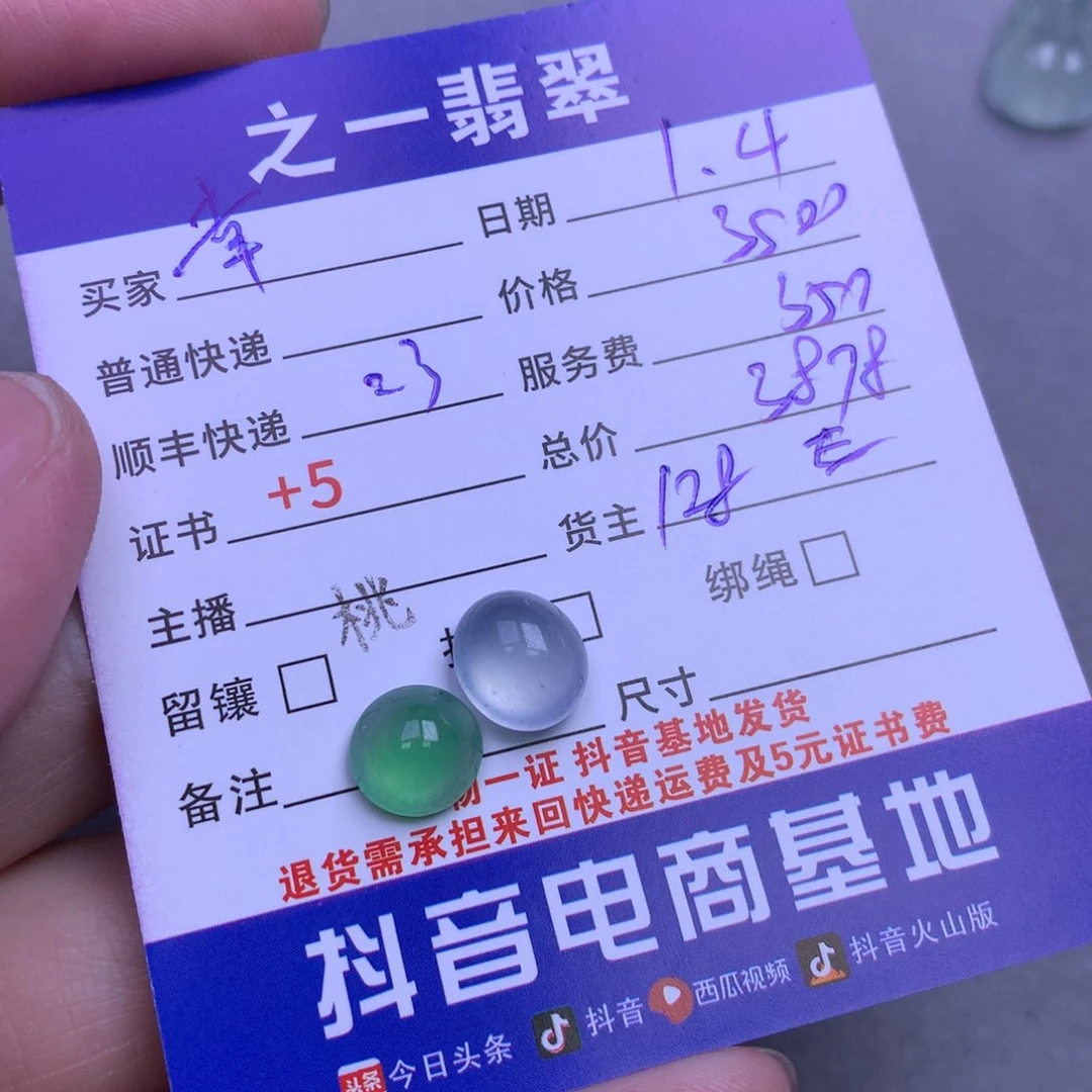 颈饰未镶嵌翡翠幸**乐