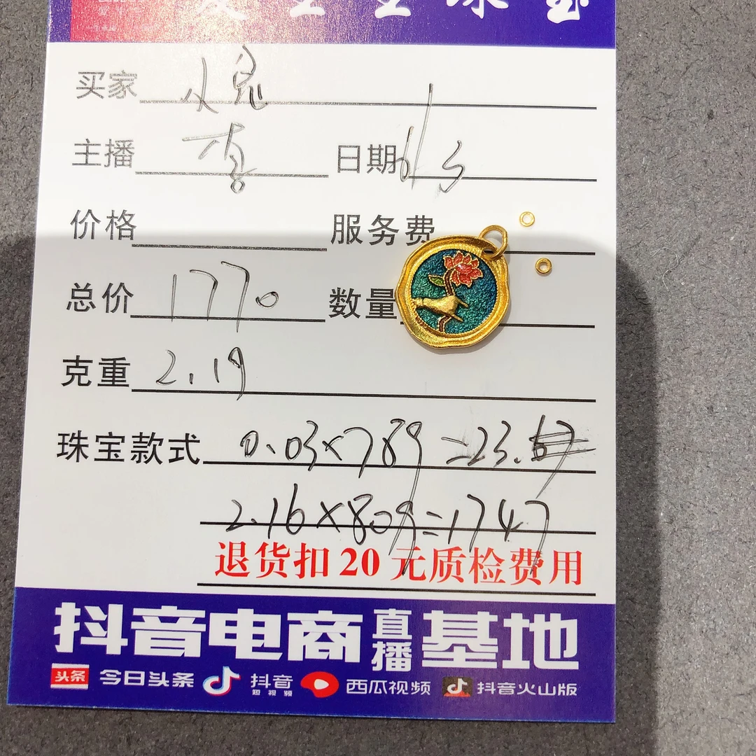 足金999烧蓝百搭款式吊坠搭配！李