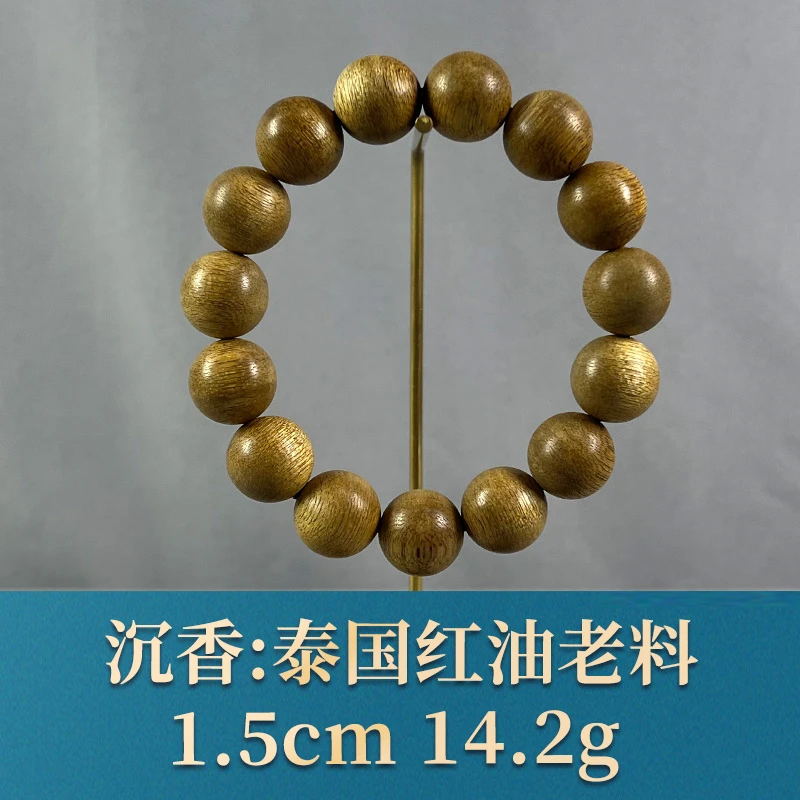 75565    泰国红油老料 沉香