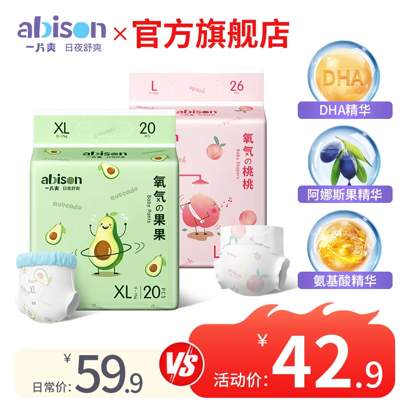 【阿娜斯果精华】一片爽氧气桃桃婴儿纸尿裤医护超薄柔软透气拉拉裤