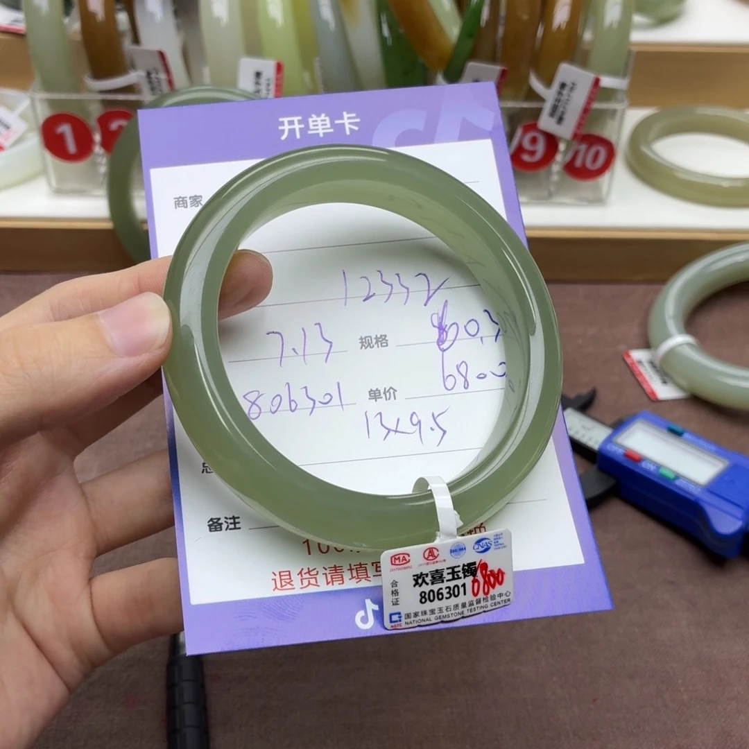 1***2和田玉手镯未镶嵌