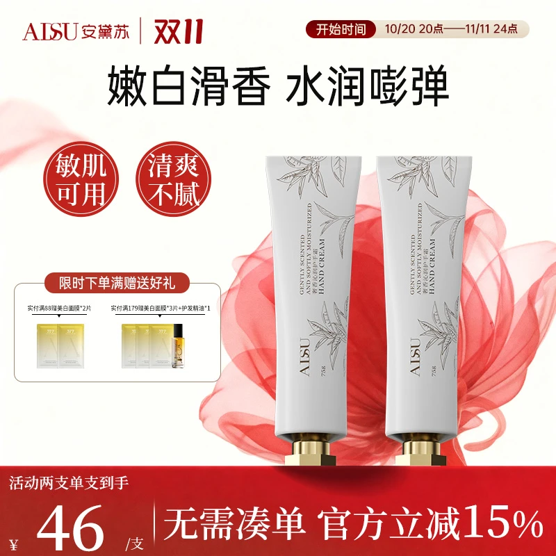 ADSU/安黛苏护手霜秋冬季补水保湿护手霜滋润轻薄护肤补水防干