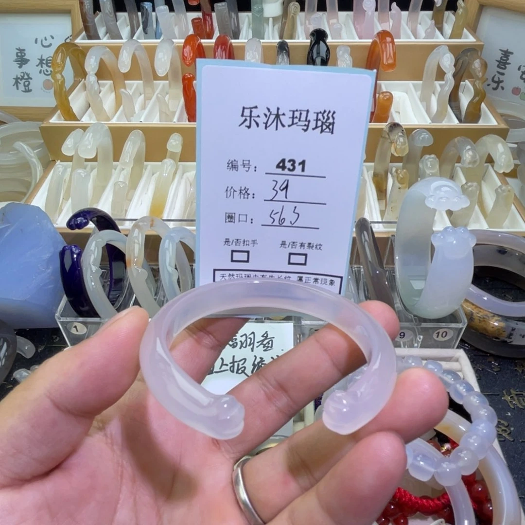 玛瑙/玉髓手镯未镶嵌
