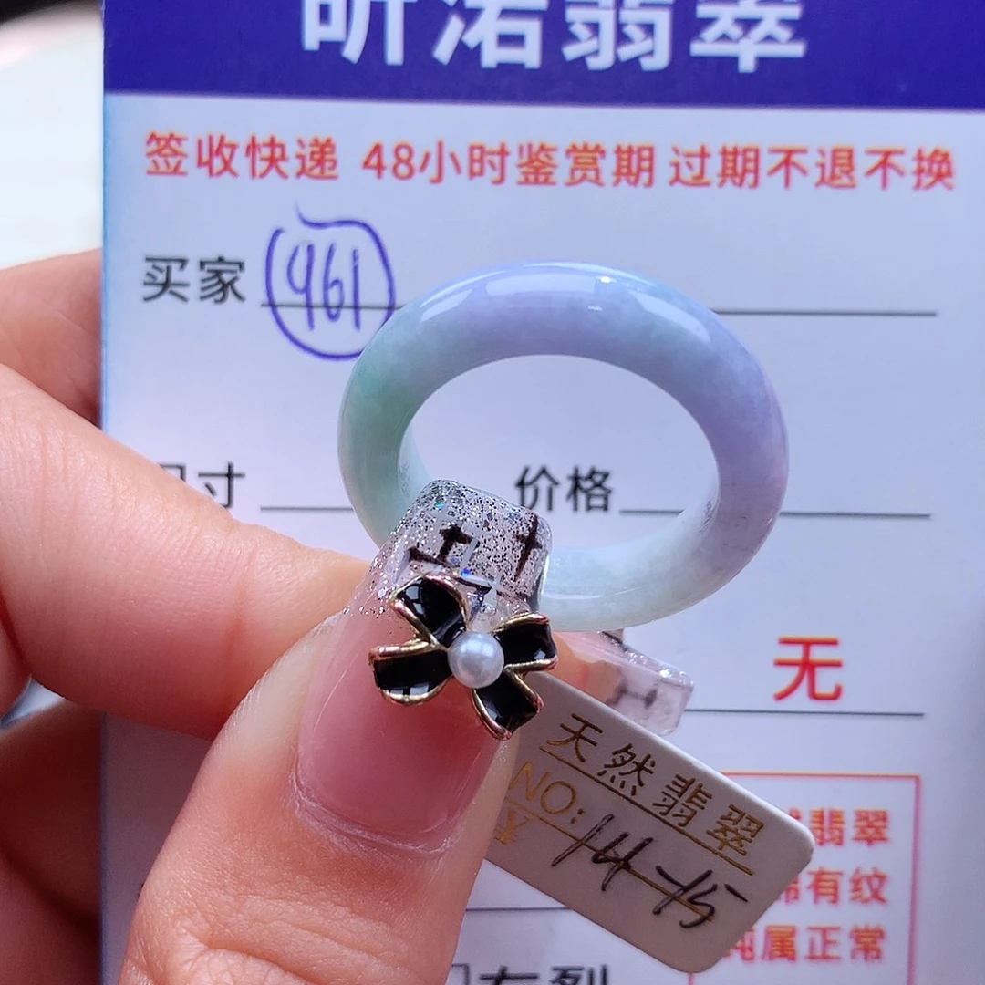 翡翠戒指未镶嵌14 15圈春彩