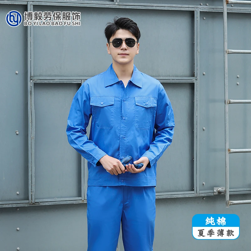纯棉夏季工作服套装男女长袖上衣工装短袖轻薄舒适透气吸汗定制