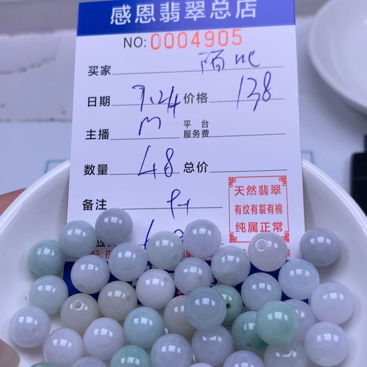 陌***北未镶嵌手链翡翠翡翠