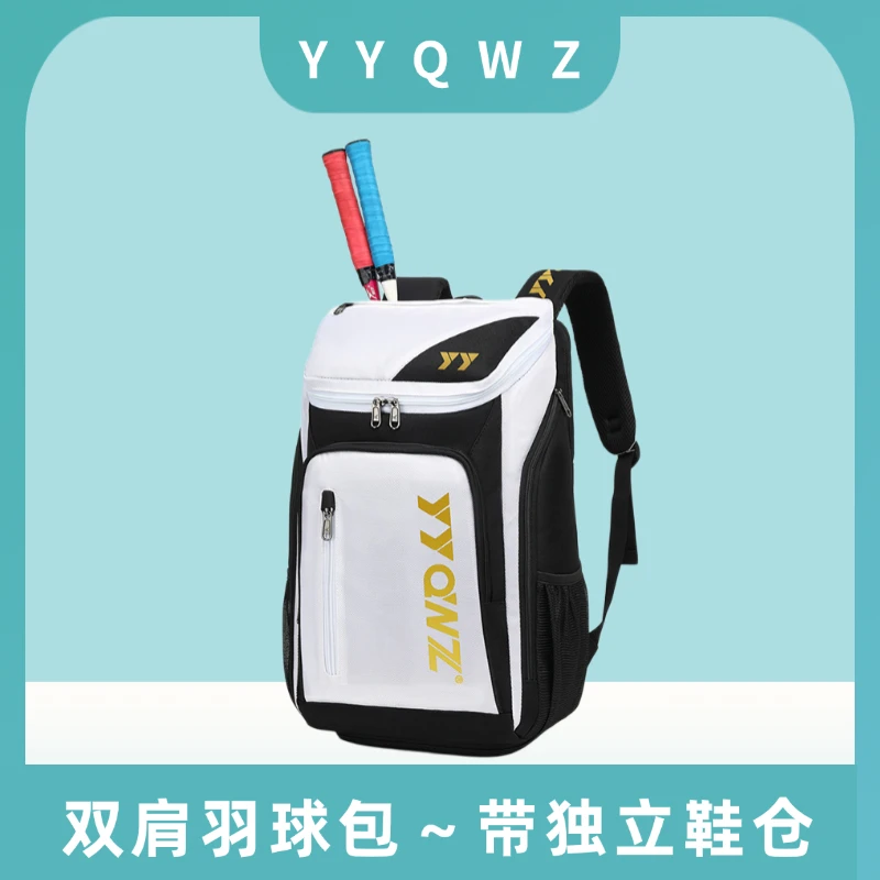 新款时尚羽毛球双肩包高颜值大容量多功能专业网羽拍包防水带鞋仓