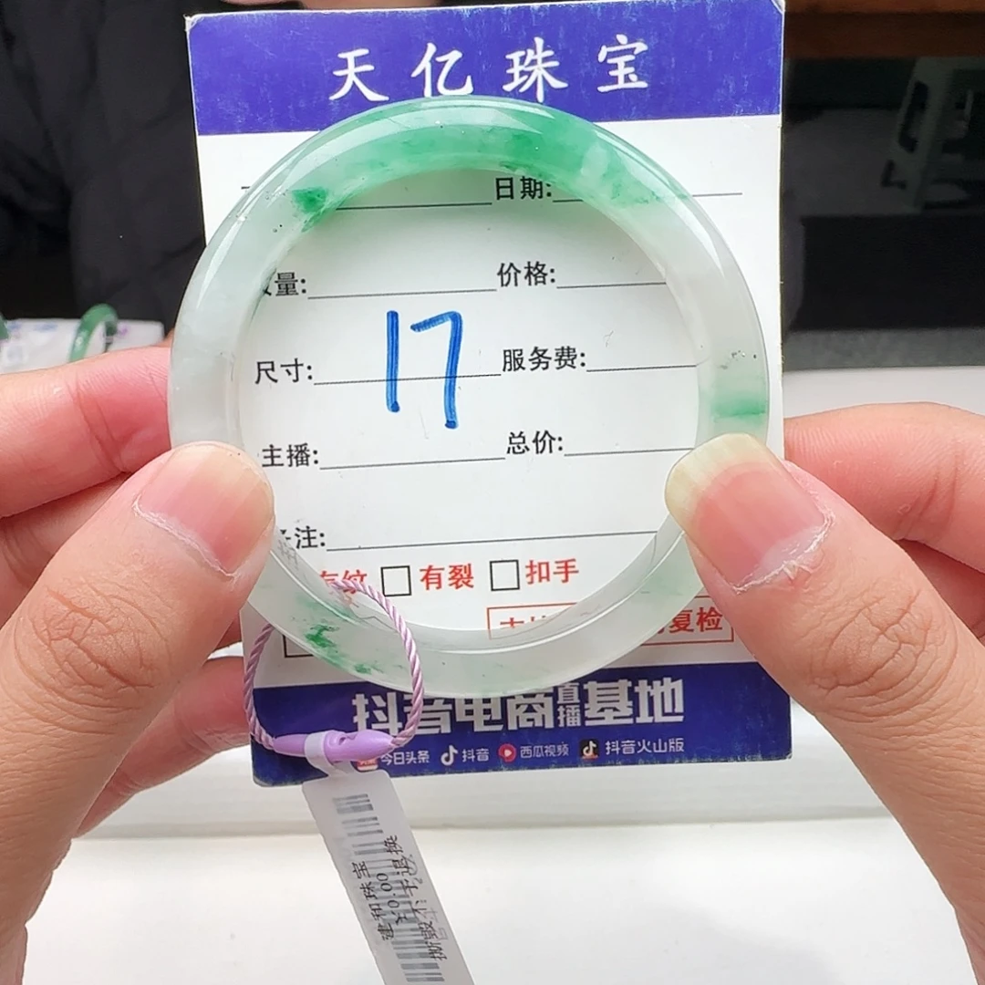 石英质玉（非洲翠）未镶嵌手镯56